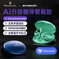 玛莎拉蒂联名款DeepSeek翻译AI大模型智能降噪蓝牙耳机M808