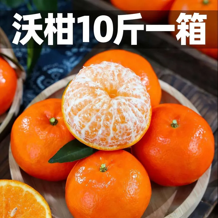 10斤沃柑整箱批发云南沃柑老人吃的水果云南当季孕妇水果大果