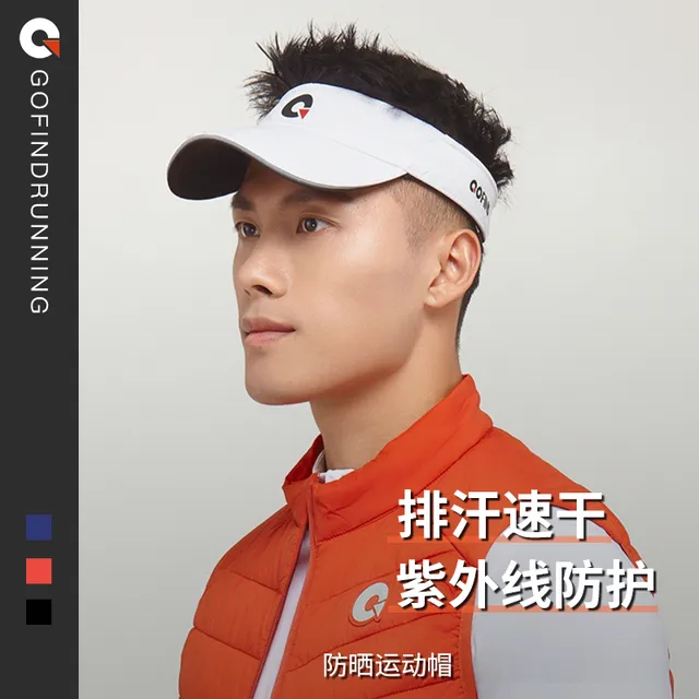 果凡运动实顶帽吸汗速干轻薄透气防晒遮阳户外马拉松跑步空顶帽子