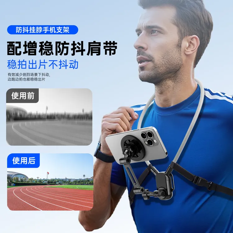 第一视角拍摄设备挂脖拍摄支架手机运动相机骑行适配磁吸脖挂支架