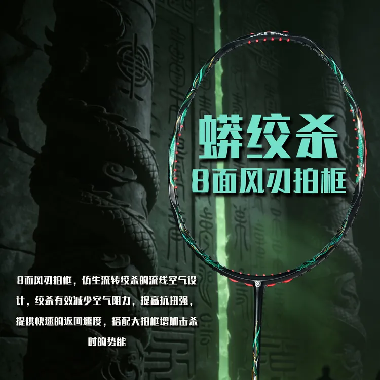 ALPSPORT奥斯伯鳞蛇5U全碳素纤维异型麻花框羽毛球拍比赛训练用拍