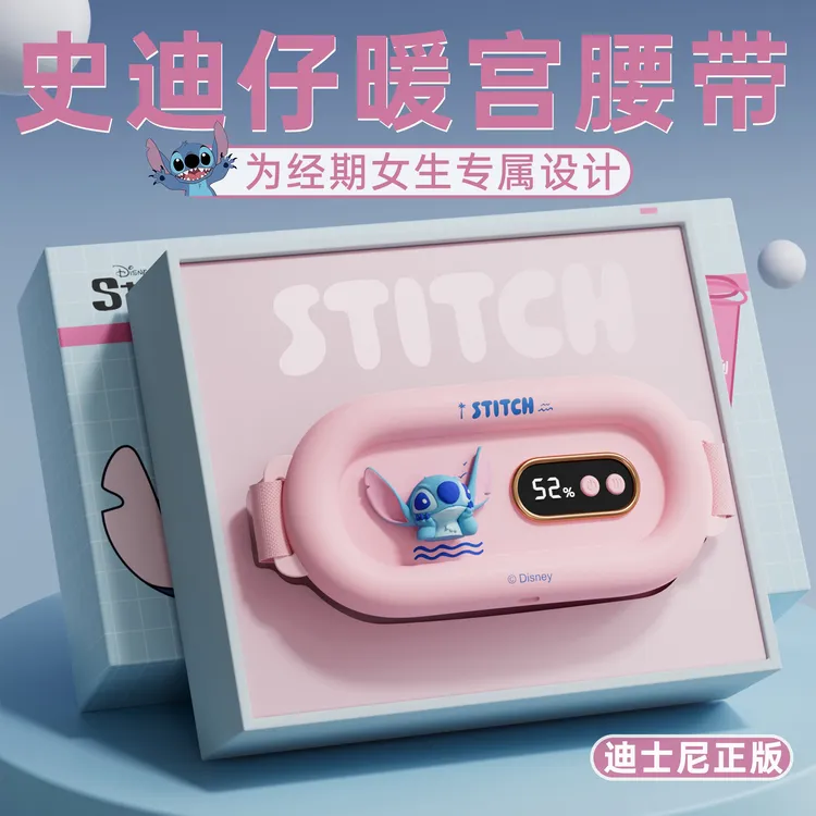 迪士尼史迪仔暖宫腰带缓解女生闺蜜月经大姨妈神器女友生日礼物女
