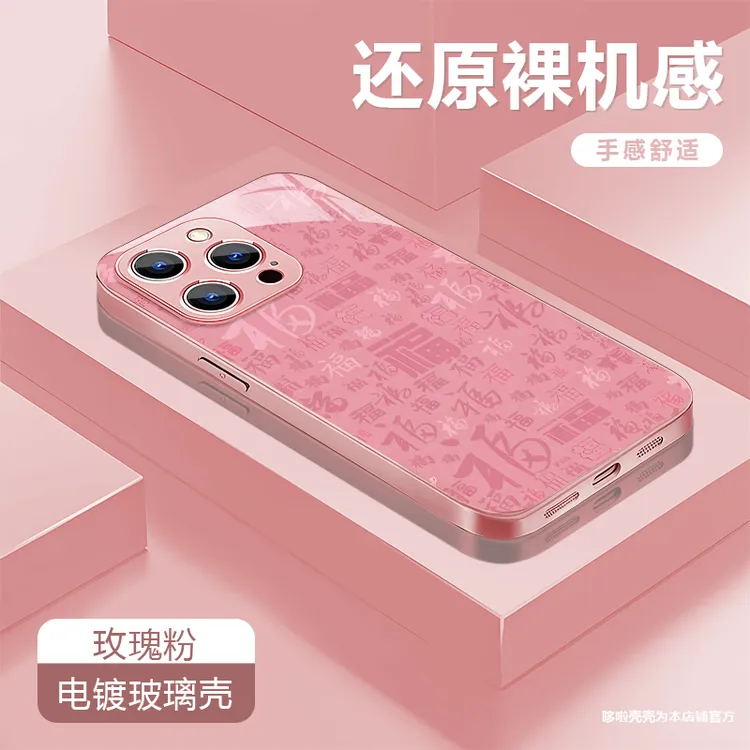 百福适用苹果vivo华为oppo小米iPhone17电镀玻璃防摔手机壳潮女款