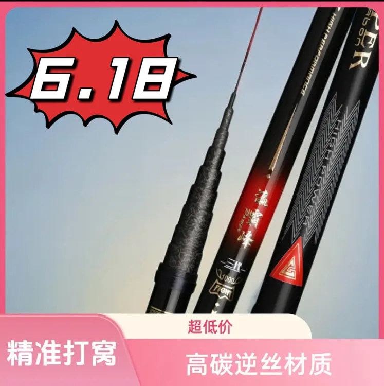 6.18高碳素长节炮竿传统钓鱼杆溪流杆硬大钓草洞打窝竿
