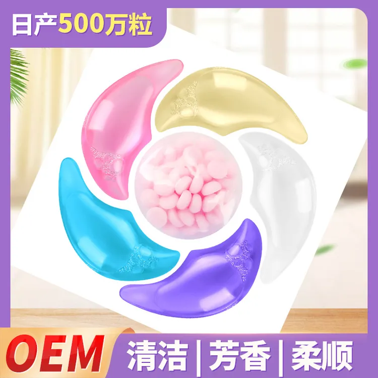 高浓缩六合一洗衣凝珠六腔液持久留香 去污除螨否浙江是颗粒香氛