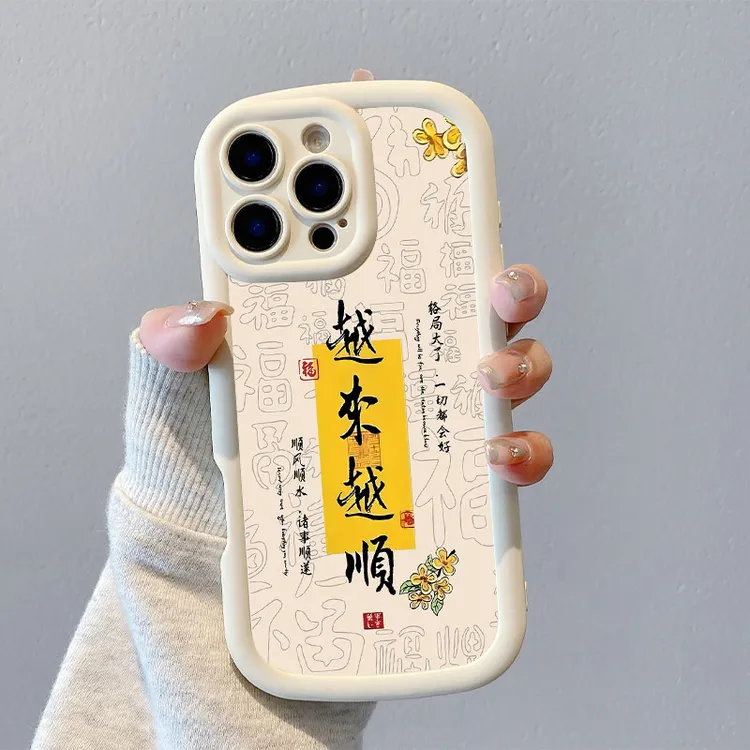 越来越顺适用苹果16promax手机壳17pro高级感iPhone15pro小众情侣