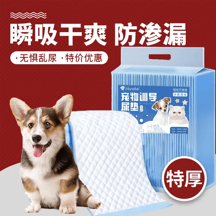 宠物尿垫除臭加厚吸水猫咪狗尿垫隔尿垫吸尿片防漏
