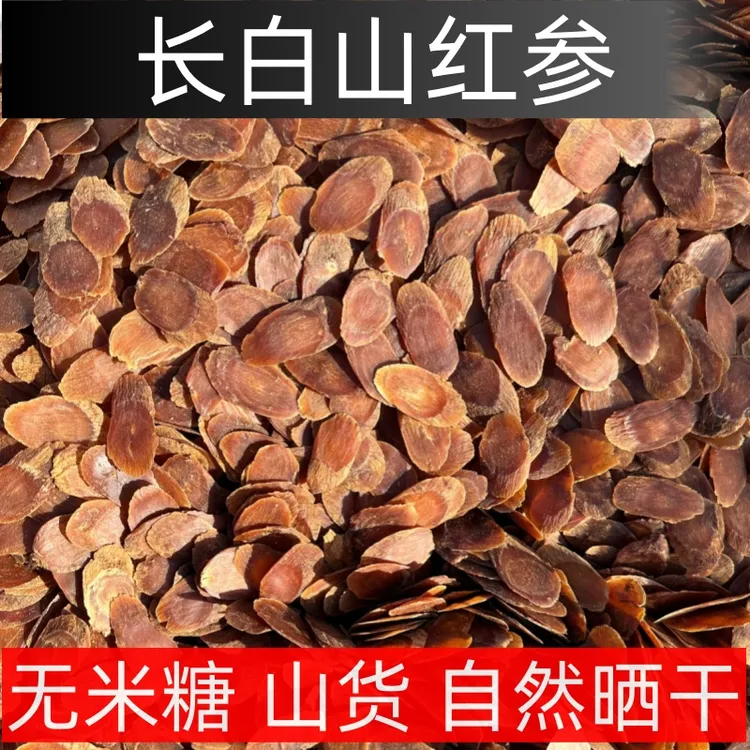 【长白山红参片】特干级货红参片 可搭西洋参麦冬红枣枸杞 煲汤泡水