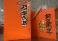 姗姗夫妇-送礼佳品 好运连年礼盒（西洋参 ）