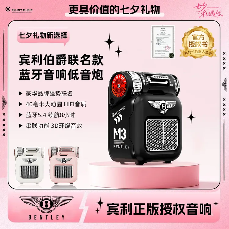 迷你蓝牙音响宾利伯爵音箱HFII音质串联低音炮便携式小巧独到无线