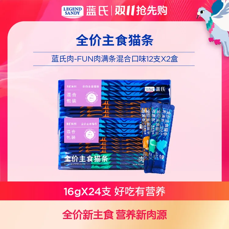 【达人专属】蓝氏主食猫条肉-FUN肉满条混合口味16g*12/盒