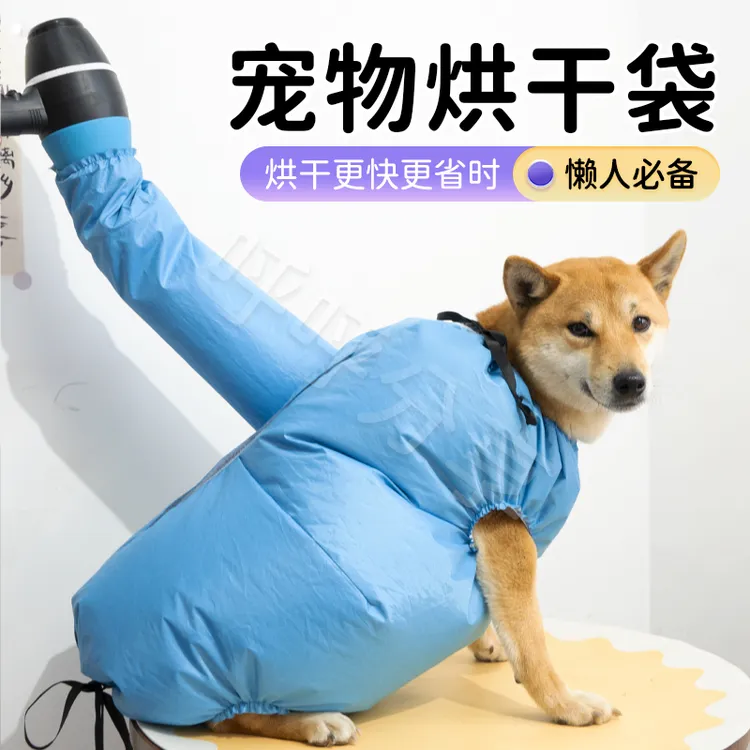 【宠大条】宠物烘干袋狗狗洗澡吹毛神器家用猫咪狗全自动吹风机吹水