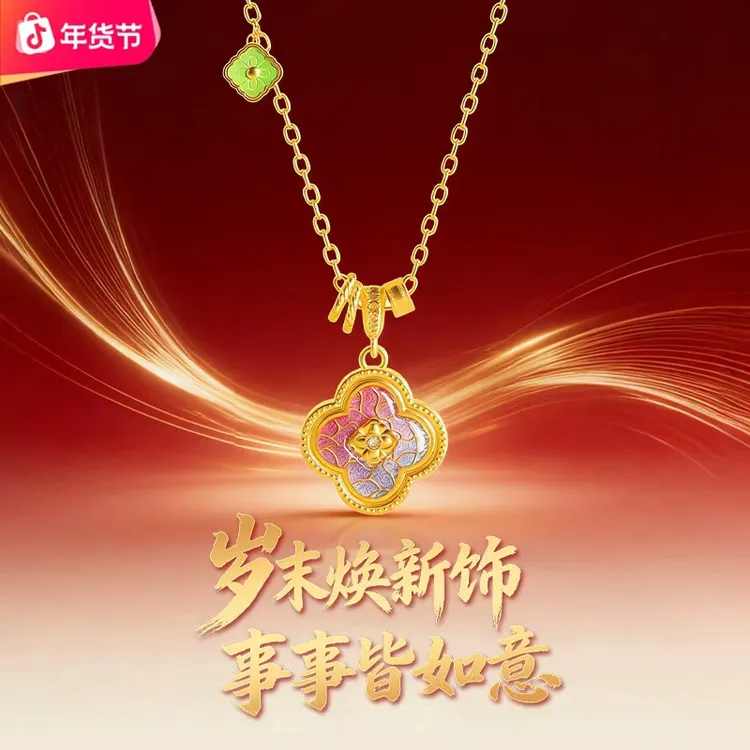 铜项链 才神山房-【普陀山好运·事事如意项链】幸运草锁骨链商品图