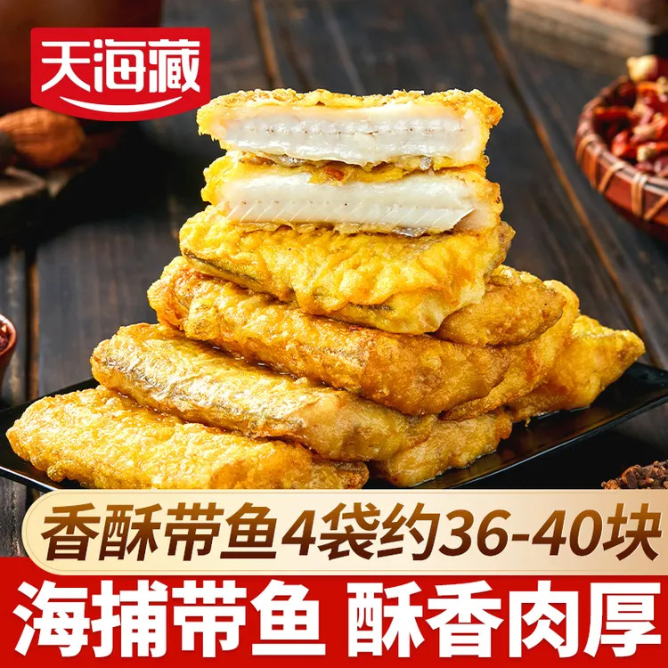 【4袋】天海藏香酥带鱼段300g/袋 外酥里嫩色泽金黄大段方便速食商品图