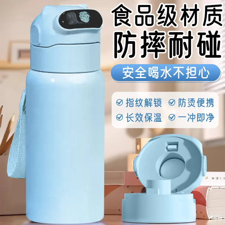 【冰川蓝】迪梦熊指纹解锁儿童保温杯蓝牙智能水杯防摔专用学生