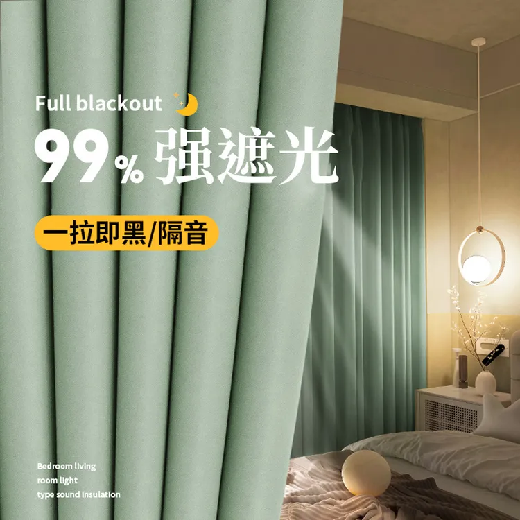 卧室全遮光窗帘2025新款轻奢现代简约飘窗客厅阳台加厚遮阳布
