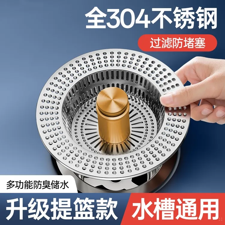 九牧王厨房水槽过滤网弹跳芯洗菜盆漏水塞洗碗池下水器配件防臭堵