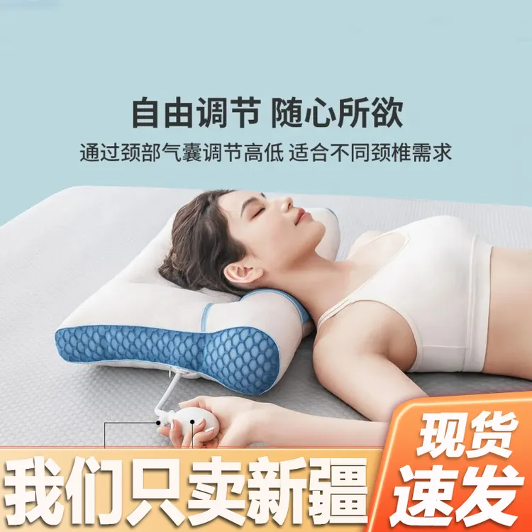 新疆包邮分区护颈好可调节高度气囊枕久睡不塌陷枕头颈椎枕充气