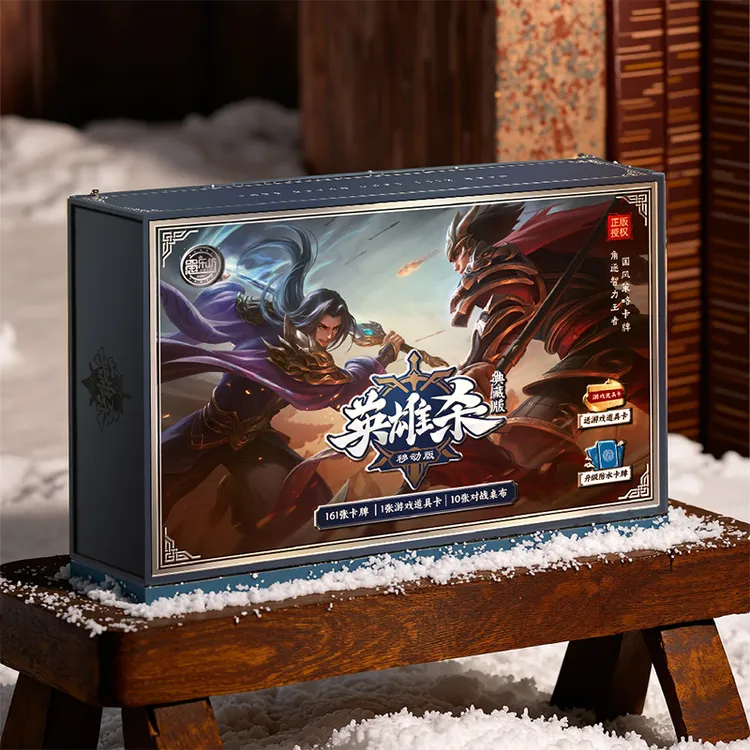 官方授权英雄杀至尊版防水PVC卡牌正版赠游戏道具移动卡牌桌游