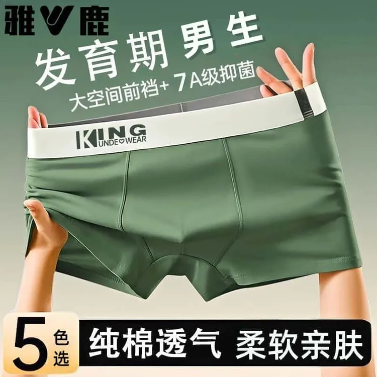 雅鹿男士内裤全棉100%纯棉抗菌男生四角裤衩运动透气青少年发育期