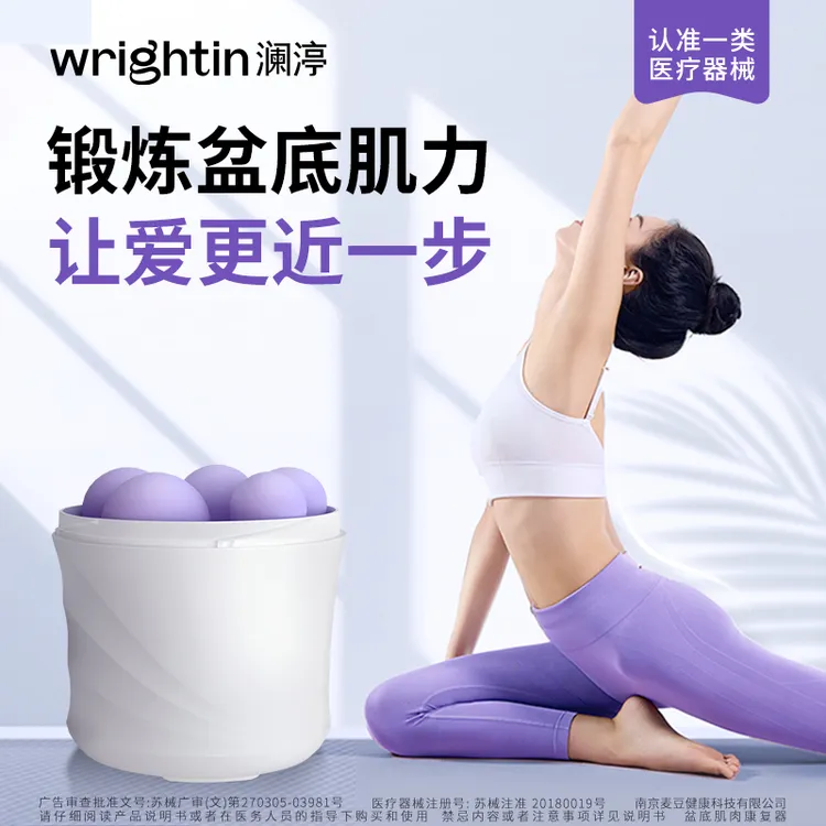 澜渟阴道哑铃凯格尔训练球女士家用锻炼肌肉盆底肌肉康复器