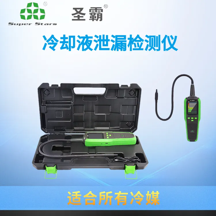 圣霸检漏仪ST-382P冰箱空调汽车冷媒雪种检漏制冷剂R22/410/32等
