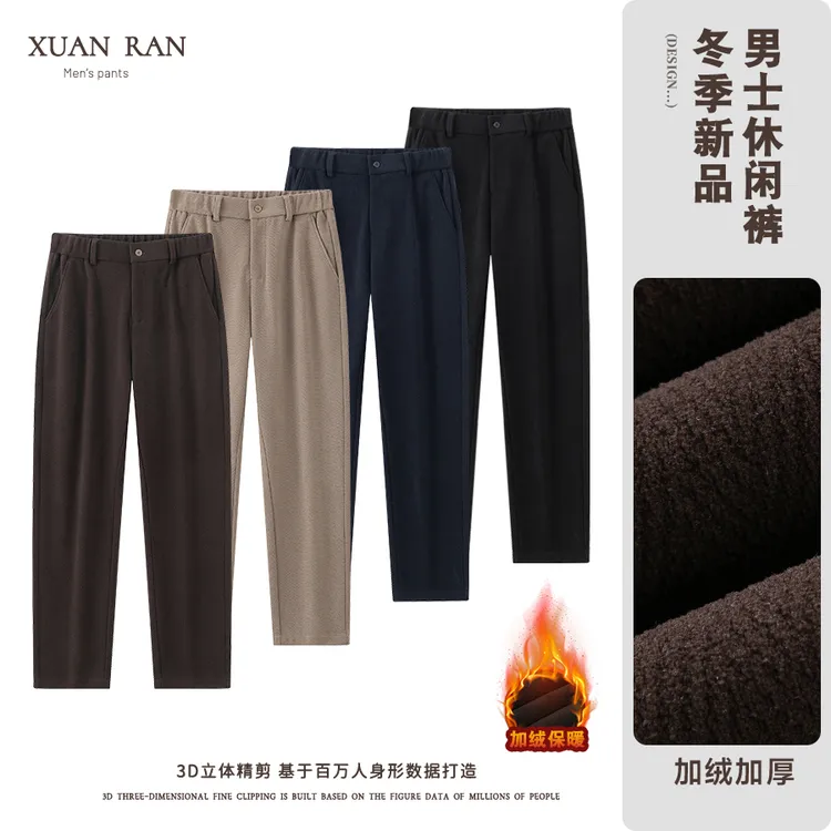 轩染秋冬软糯保暖毛呢休闲裤垂顺抗皱长裤微锥男裤百搭商务西裤男