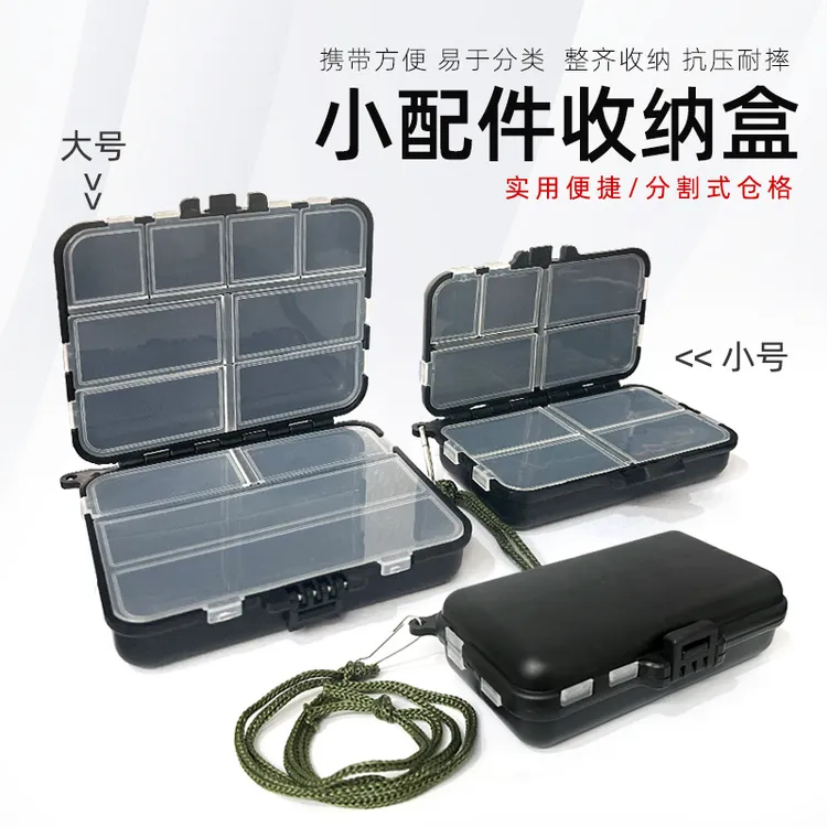 路亚饵盒小配件盒收纳盒多功能便携收纳盒亮片微物鱼钩别针渔饵盒