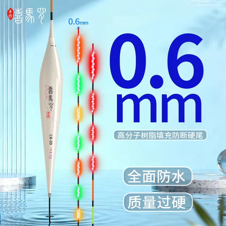 喜马罗CR双排LED高灵敏鱼漂日夜两用硬尾咬钩变色夜光漂电子漂