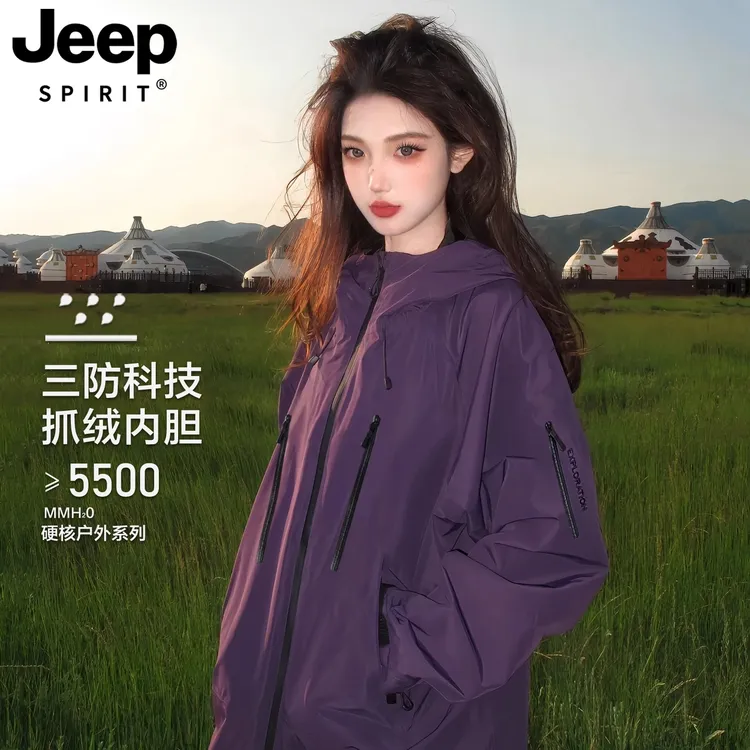 JEEPSPIRIT吉普紫色硬壳冲锋衣2025春秋季户外三合一爬山男女外套