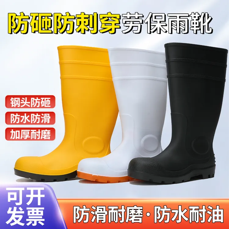 钢头防水防滑防砸防刺钢底防水筒靴防滑钓鱼鞋耐磨雨鞋男士水鞋