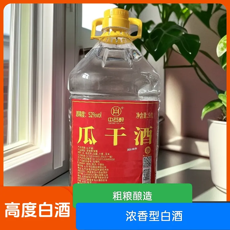 中谷醉52度瓜干酒5升大桶装实惠装粗粮固态发酵蒸馏口粮酒52度