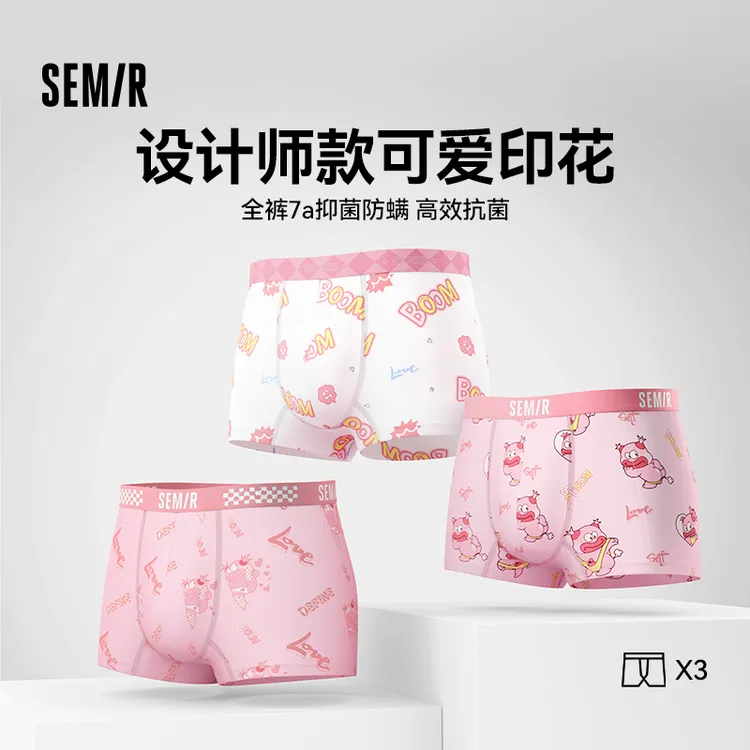 Semir/森马【设计师款】男士内裤粉色四角内裤印花内裤男款裤叉