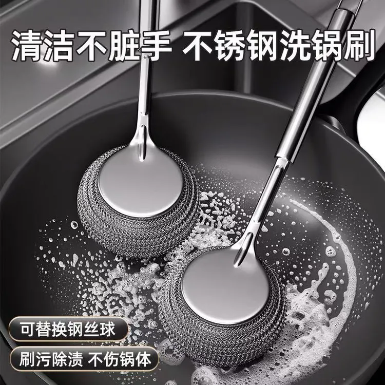 不锈钢洗锅刷钢丝球长柄可替换刷头厨房洗碗清洁刷去污器鼎刷子