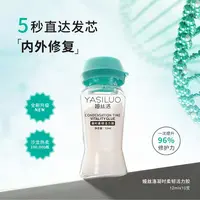 Y·娅丝洛凝时柔韧活力胶