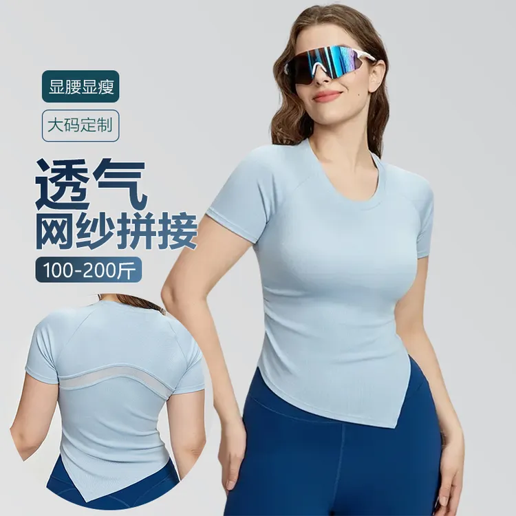 夏季大码紧身圆领运动T恤透气网纱拼接普拉提辣妹健身瑜伽短袖女