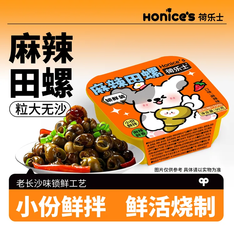 荷乐士麻辣鲜拌田螺鲜活烧制香辣爽口特色零食即食散装小吃