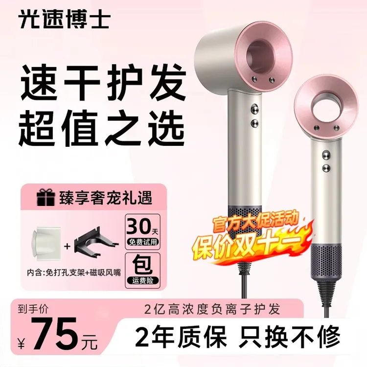 光速博士高速无叶负离子吹风机速干电风机吹头发家用大功率静音z