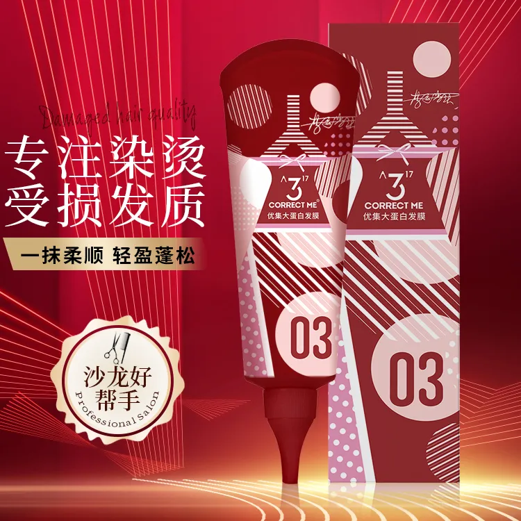 优集大蛋白发膜护理蓬松修护柔顺香氛焗油轻盈青少年洗发水