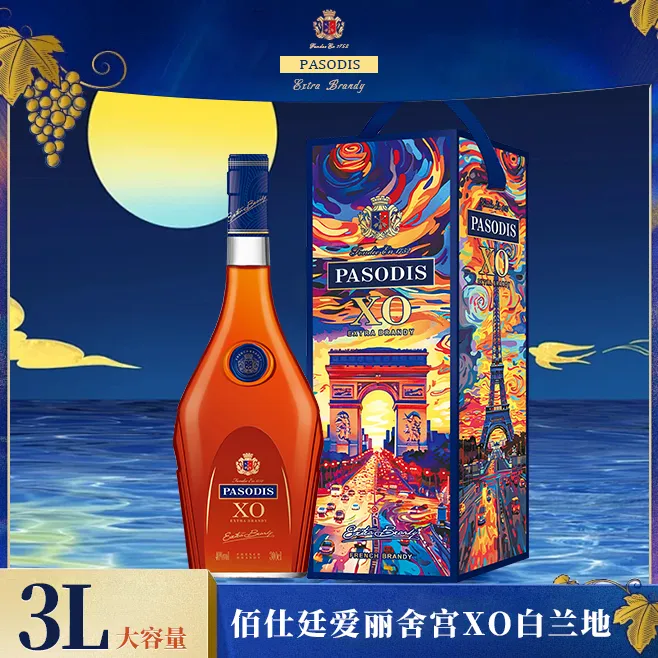 法国 佰仕廷爱丽舍宫XO白兰地 40度3000ml 礼盒装