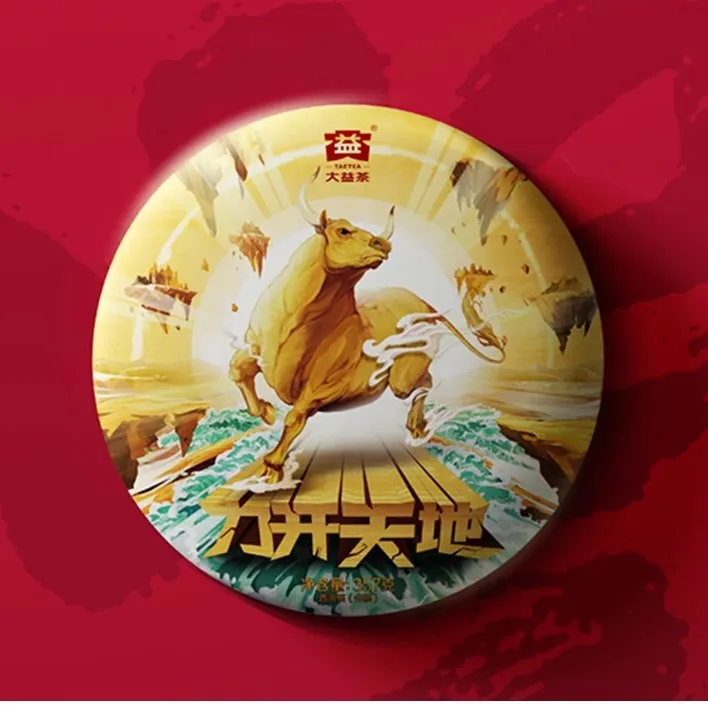 【品鉴装】牛年生肖纪念古树普洱生茶力开天地散泡品鉴装