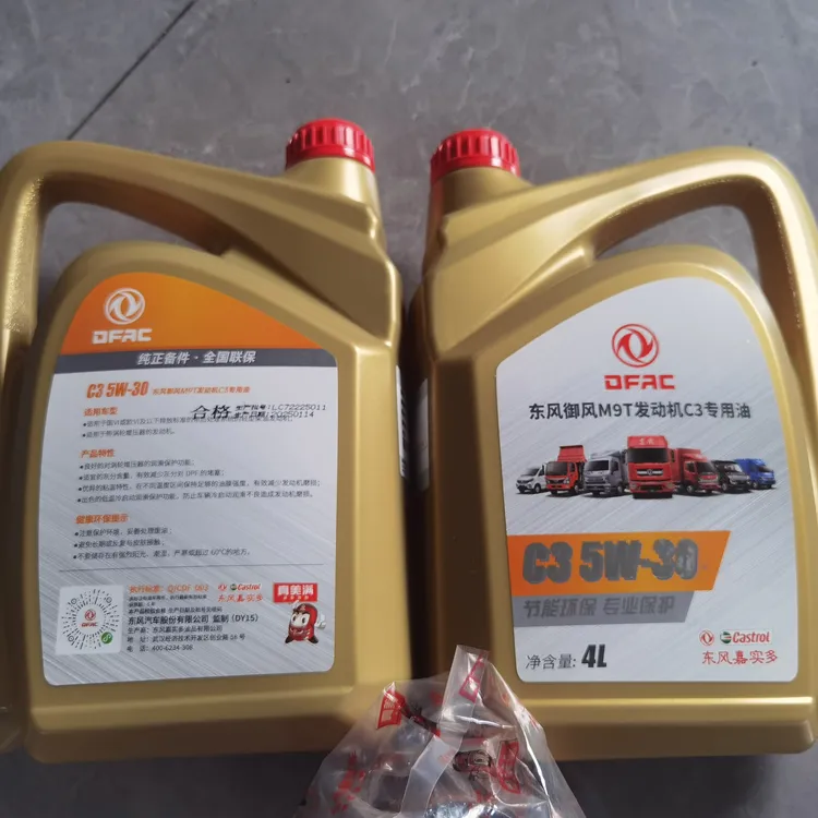 东风御风M9T发动机机油全合成机油加滤芯一套