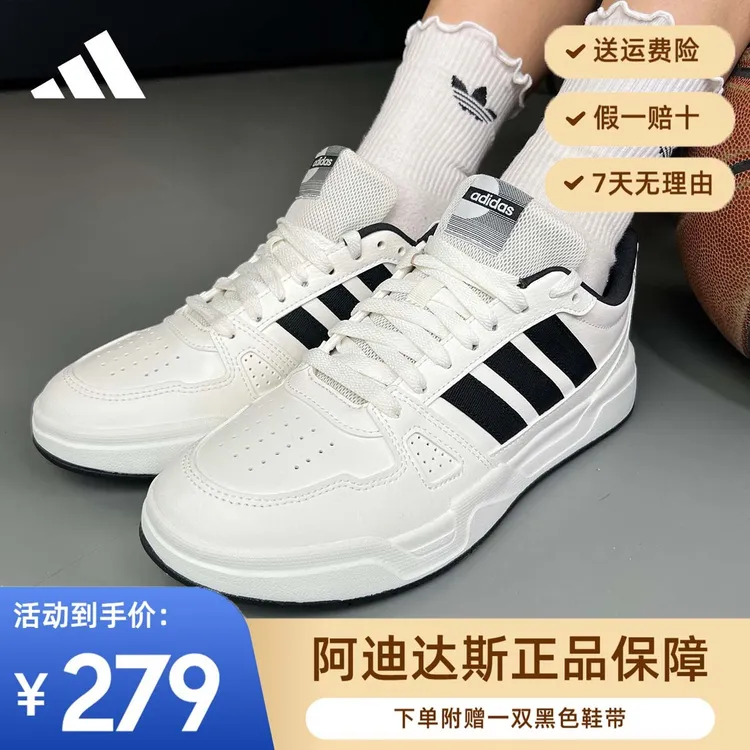 adidas阿迪达斯板鞋轻质秋冬新款男女款休闲运动板鞋流光风JR5231