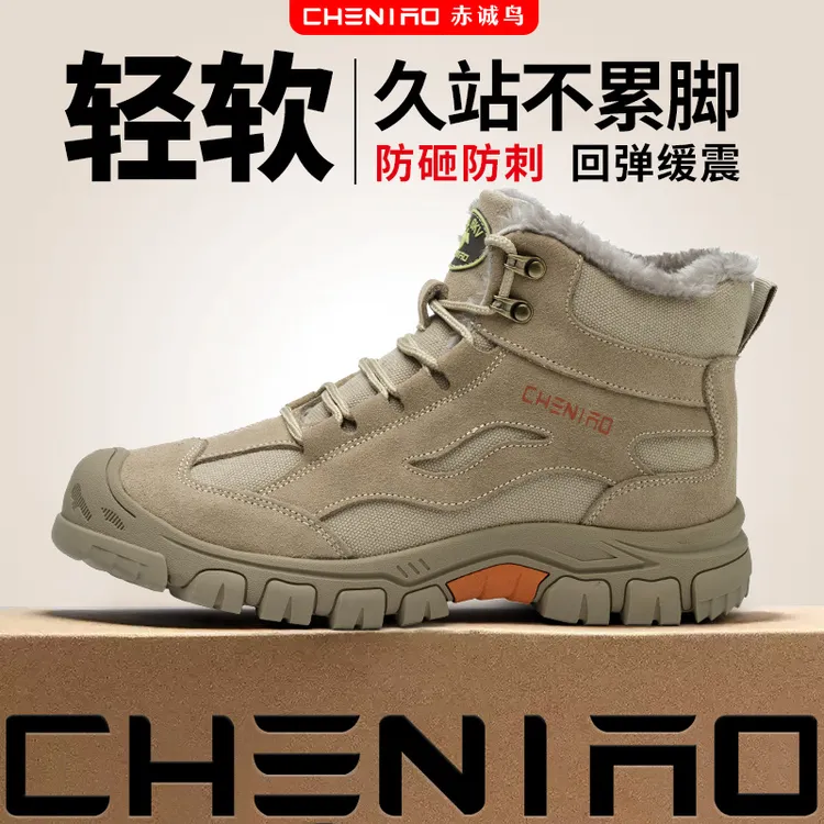 赤诚鸟劳保鞋男士款高帮绝缘新款防砸防刺穿电工地防护防臭轻便鞋