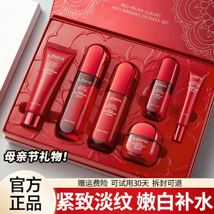 官方正版红蛮腰水乳套装情人节赠女友老婆礼盒母亲节送母亲礼物佳