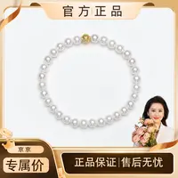 【京京专属】阮仕珍珠5-6mm淡水有核手链RSAL01814W