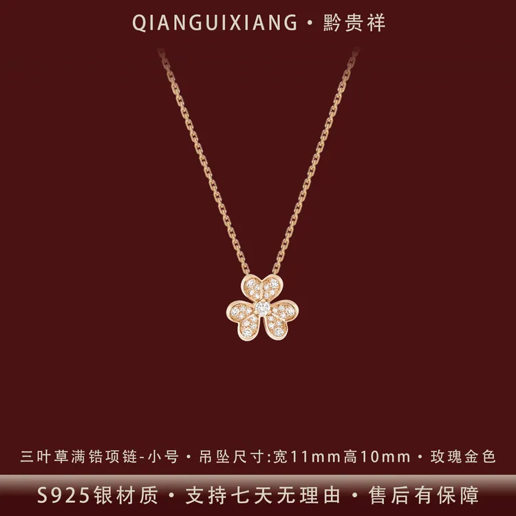 黔贵祥 坠链均925银锆石 精致迷你三叶草镶锆通体银项链防过敏ins
