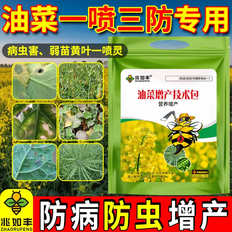 兆如丰兆如丰油菜一喷三防技术包增产黄叶弱苗一喷灵复合肥料