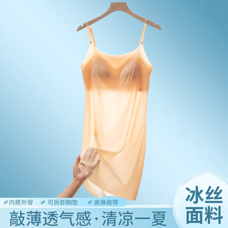 女士防透带胸垫内衬裙冰丝内搭吊带睡裙打底裙睡衣连衣裙防走光薄