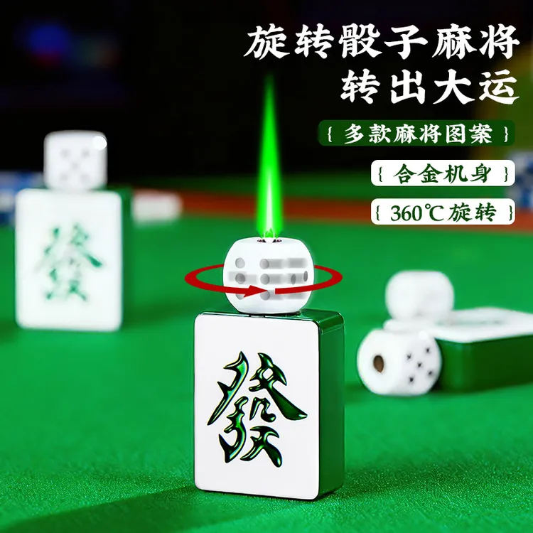 旋转骰子麻将立体造型防风充气打火机送男友礼物潮礼